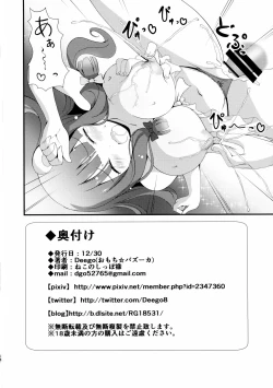 Page 17 of Oppatchi!!