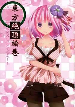 Page 3 of Touhou Zecchou Emaki