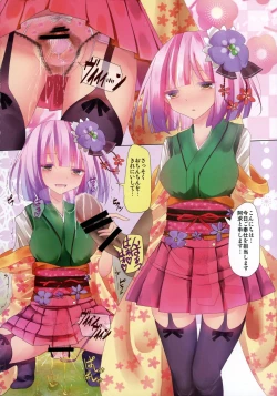 Page 4 of Touhou Zecchou Emaki