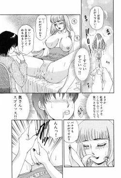 Page 133 of Onegai Otonari-san!