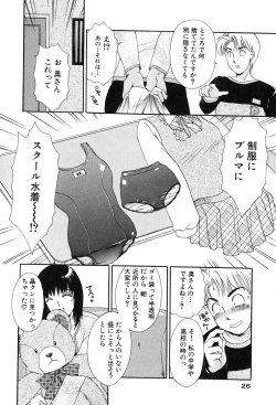 Page 28 of Onegai Otonari-san!