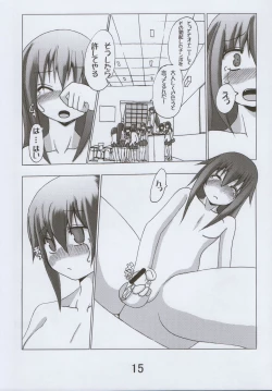 Page 16 of 裕太郎君の災難