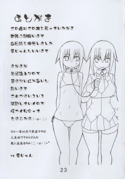 Page 24 of 裕太郎君の災難