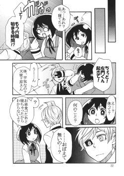 Page 21 of Okujou no Succugawara-san.