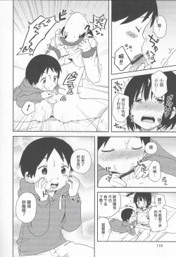 Page 10 of Onii-chan to Issho