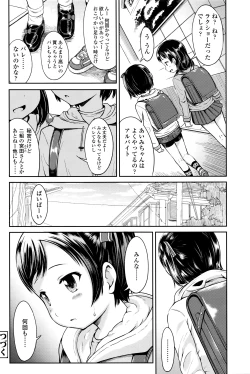 Page 103 of COMIC LO 2016-04