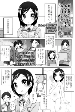 Page 130 of COMIC LO 2016-04