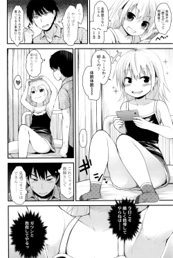 Page 169 of COMIC LO 2016-04