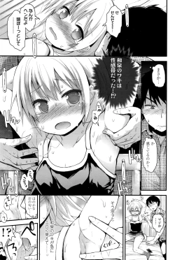 Page 172 of COMIC LO 2016-04