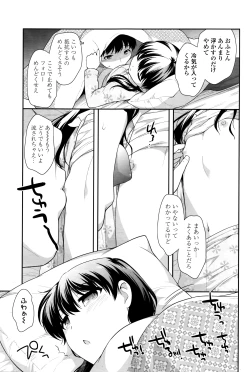 Page 236 of COMIC LO 2016-04