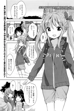 Page 266 of COMIC LO 2016-04