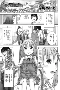 Page 290 of COMIC LO 2016-04