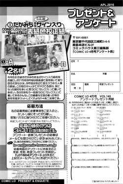 Page 353 of COMIC LO 2016-04