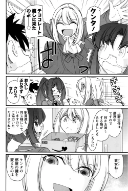 Page 111 of Action Pizazz 2016-04