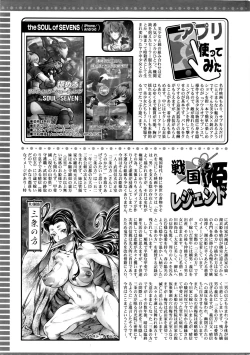 Page 248 of Action Pizazz 2016-04