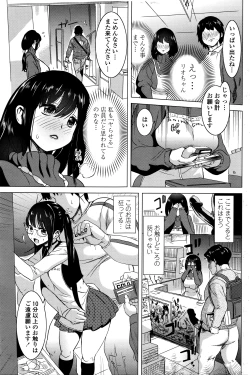 Page 150 of COMIC Penguin Celeb 2016-04