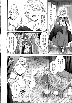 Page 15 of COMIC Penguin Celeb 2016-04