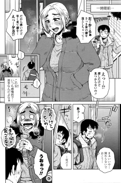 Page 163 of COMIC Penguin Celeb 2016-04