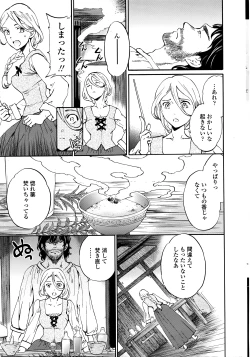 Page 18 of COMIC Penguin Celeb 2016-04