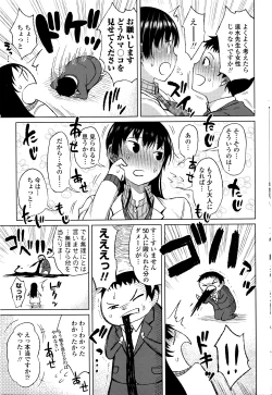 Page 42 of COMIC Penguin Celeb 2016-04