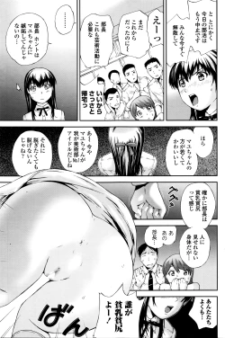 Page 90 of COMIC Penguin Celeb 2016-04