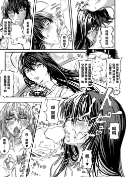 Page 23 of Seitokaichou Ibuki!