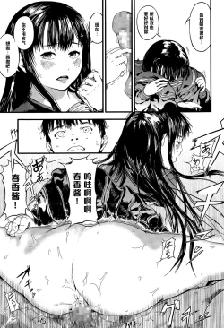 Page 15 of Haru no Hakobiya