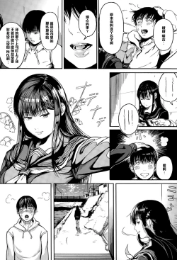 Page 4 of Haru no Hakobiya