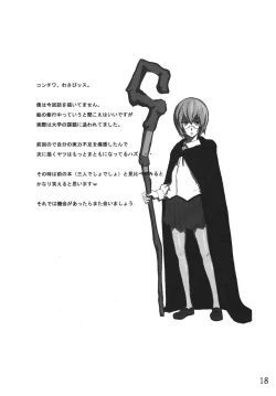 Page 16 of Mage no Kimochi