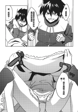 Page 5 of Mage no Kimochi