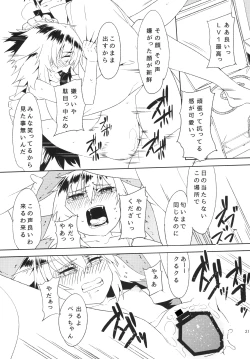 Page 23 of Ohisama no Nioi