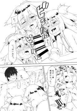 Page 6 of Ohisama no Nioi