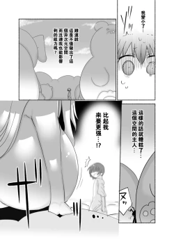 Page 9 of Younyuu Mazen