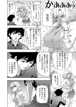 Page 158 of Gaticomi Vol.60