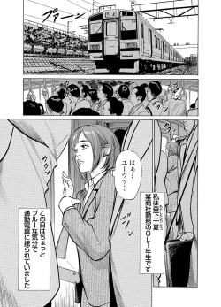 Page 183 of Gaticomi Vol.60