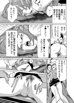 Page 209 of Gaticomi Vol.60