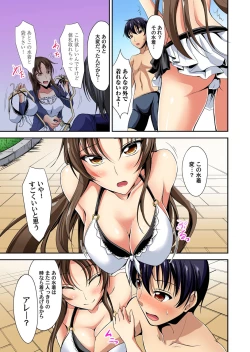 Page 53 of Gaticomi Vol.60