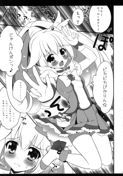 Page 12 of Watashi o Comike ni Tsurete tte