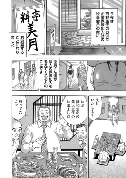 Page 184 of Gaticomi Vol.59