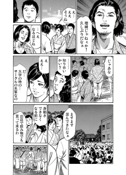 Page 112 of Gaticomi Vol.58