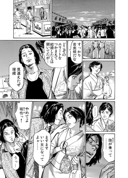 Page 113 of Gaticomi Vol.58