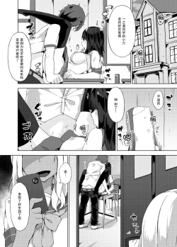 Page 19 of Pantsu Wasurete Hatsu Ecchi!? Nuresugichatte Tomaranai 3