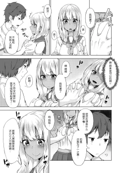 Page 4 of Pantsu Wasurete Hatsu Ecchi!? Nuresugichatte Tomaranai 4