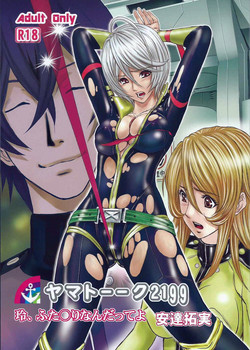 Download Yamatooku 2199 Akira, Futanari Nandatteyo