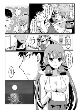 Page 13 of Akashi to Hamabe de