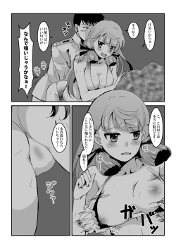 Page 18 of Akashi to Hamabe de