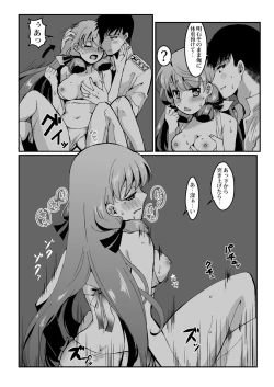 Page 21 of Akashi to Hamabe de