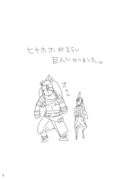 Page 15 of Bokura no Seikyouiku 1・2