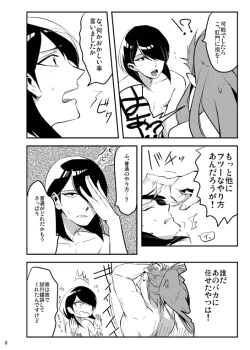 Page 21 of Bokura no Seikyouiku 1・2