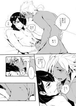 Page 6 of Bokura no Seikyouiku 1・2